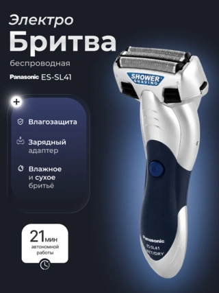 Panasonic электр ұстарасы ES-SL41 - фото 2