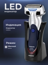 Электробритва Panasonic ES-SL41 Blue - фото 4
