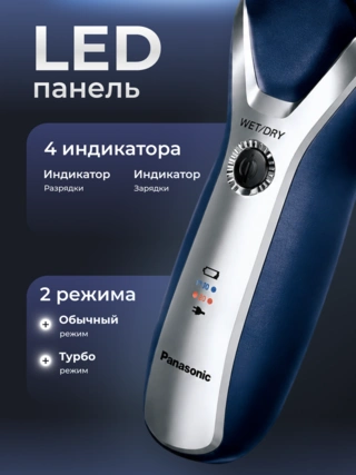 Panasonic электр ұстарасы ES-RT37-S - фото 4