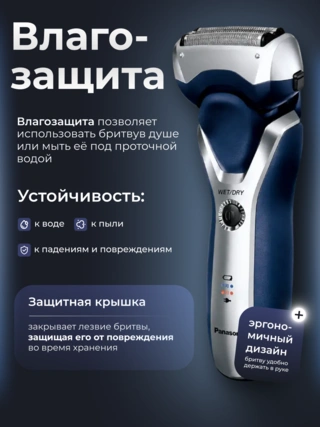 Panasonic электр ұстарасы ES-RT37-S - фото 6