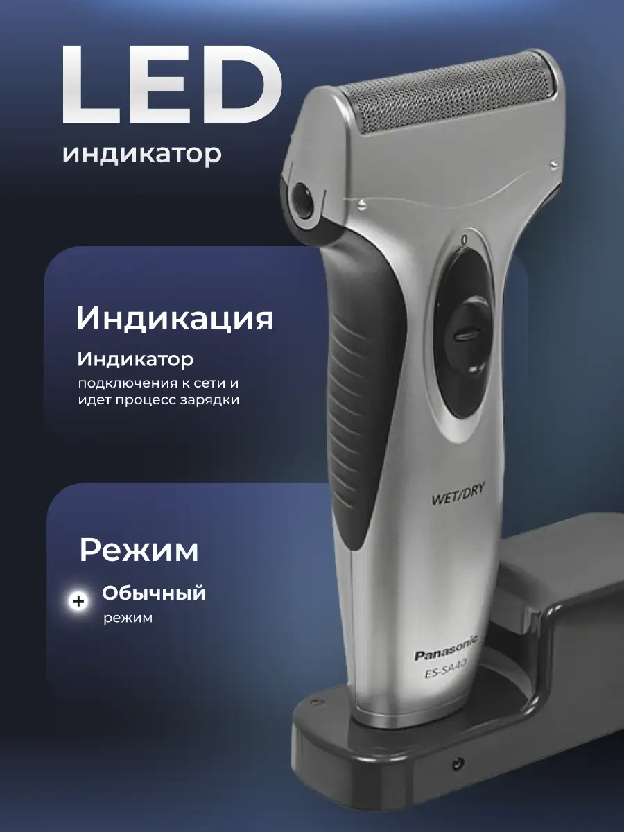 Panasonic электр ұстарасы ES-SA40 - фото 4