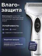 Panasonic электр ұстарасы ES-SA40 - фото 6