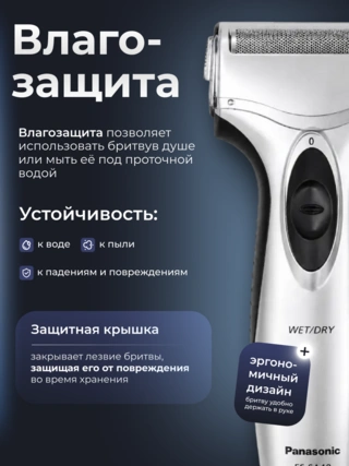 Panasonic электр ұстарасы ES-SA40 - фото 6