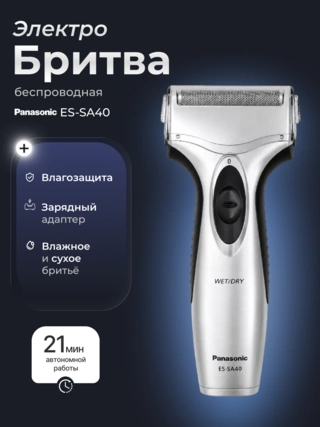 Panasonic электр ұстарасы ES-SA40 - фото 2