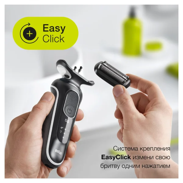 Электробритва Braun Series 5 50-W1500s - фото 9