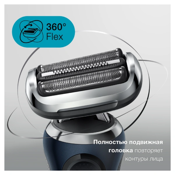 Электробритва Braun Series 7 70-B1000s - фото 5