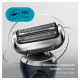 Электробритва Braun Series 7 70-B1000s - фото 5