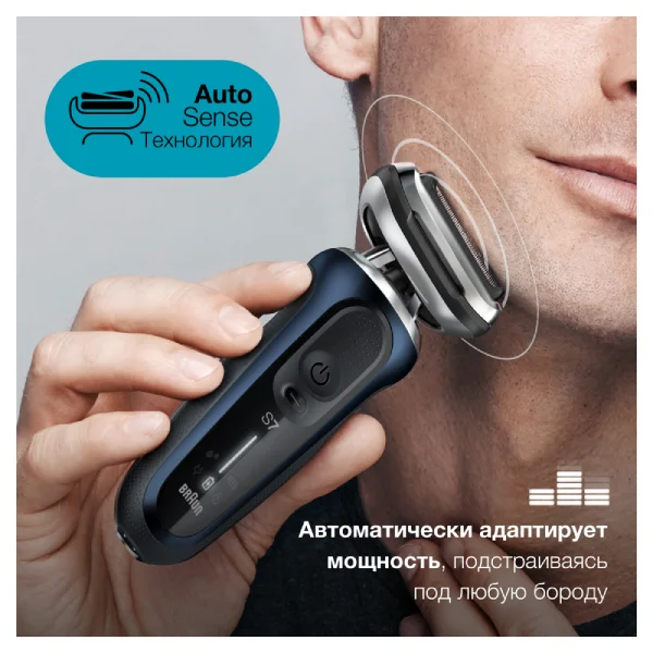 Электробритва Braun Series 7 70-B1000s - фото 6