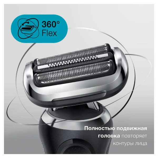 Электробритва Braun Series 7 70-N7200cc - фото 6