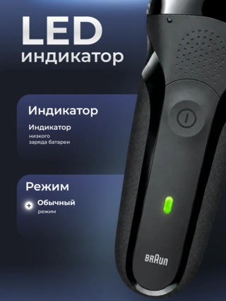 Braun электр ұстарасы Series 3 300s Black - фото 4