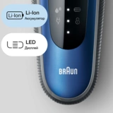 Бритва Braun 60-B7500cc Blue Box EE - фото 8