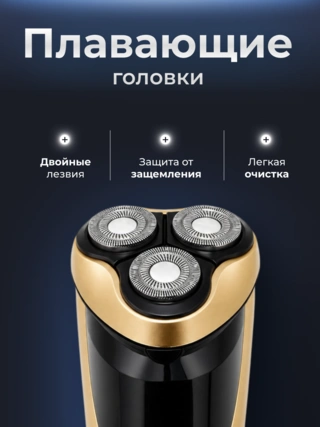 Электробритва ARG SYA413 - фото 5