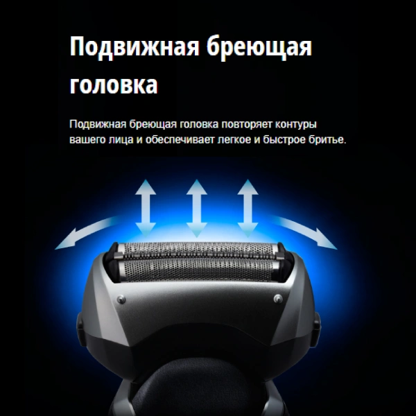 Электробритва Panasonic ES-RT87-S520 - фото 3