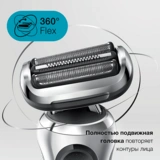 Электробритва Braun Series 7 71-S4200cs - фото 3