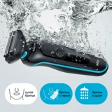 Braun электр ұстарасы Series 5 51-M1000s - фото 8