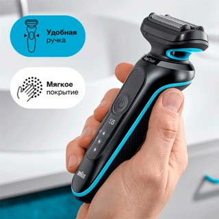 Braun электр ұстарасы Series 5 51-M1000s