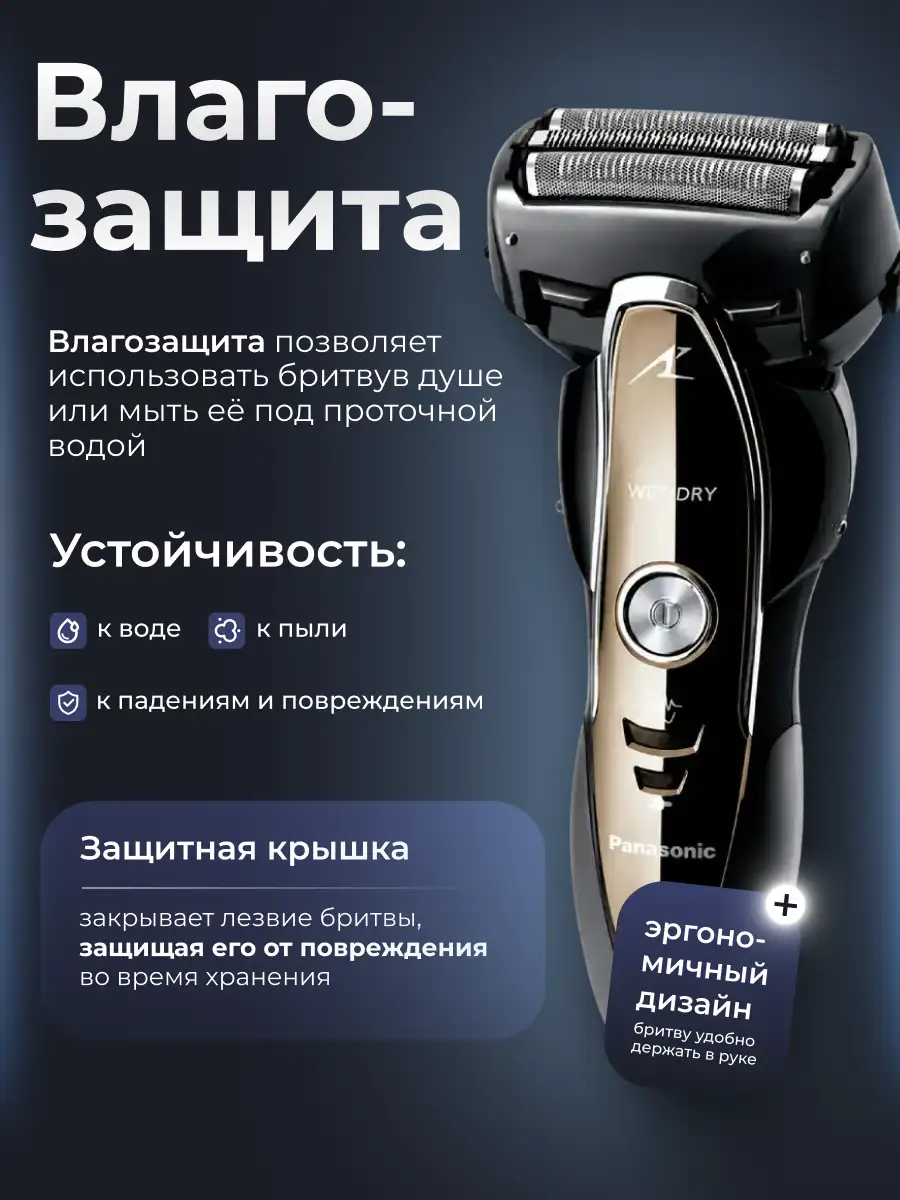 Panasonic электр ұстарасы ES-ST25KS820 - фото 6