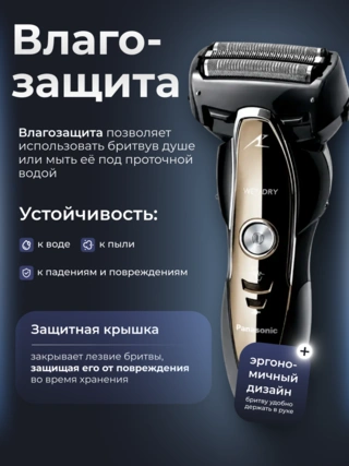 Panasonic электр ұстарасы ES-ST25KS820 - фото 6
