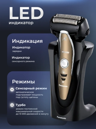 Panasonic электр ұстарасы ES-ST25KS820 - фото 4
