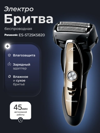 Panasonic электр ұстарасы ES-ST25KS820 - фото 2