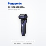 Электробритва Panasonic ES-LV67-A820 - фото 2