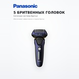 Электробритва Panasonic ES-LV67-A820 - фото 3