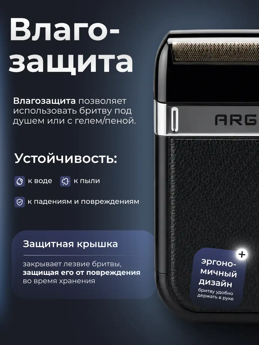 Электробритва ARG SYA320 - фото 5