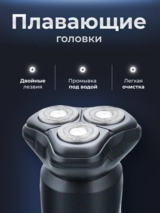 Электробритва ARG SYA655 - фото 5
