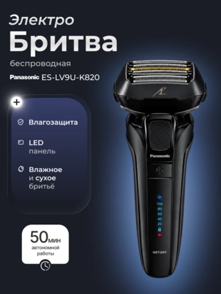 Panasonic электр ұстарасы ES-LV9U-K820 - фото 2