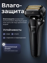 Panasonic электр ұстарасы ES-LV9U-K820 - фото 6