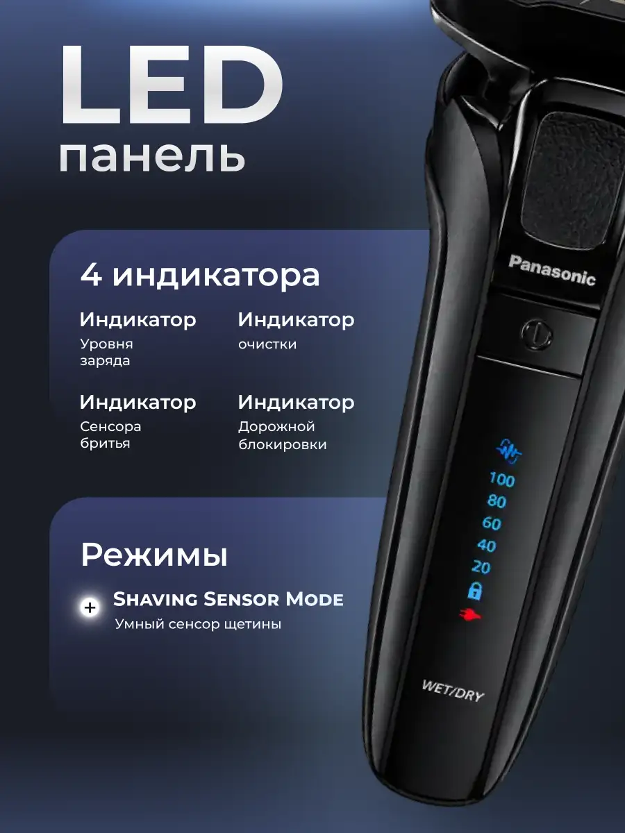Panasonic электр ұстарасы ES-LV9U-K820 - фото 4