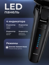 Panasonic электр ұстарасы ES-LV9U-K820 - фото 4