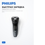 Электробритва Philips S1142/00 - фото 13