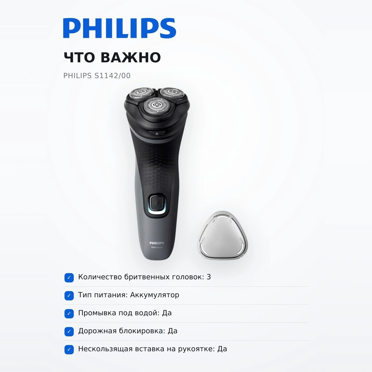 Электробритва Philips S1142/00 - фото 6
