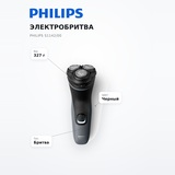 Электробритва Philips S1142/00 - фото 7