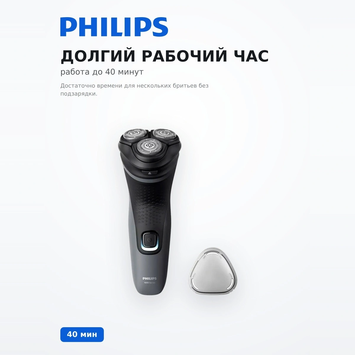 Электробритва Philips S1142/00 - фото 3