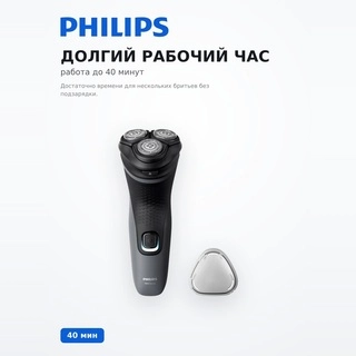Электробритва Philips S1142/00 - фото 3