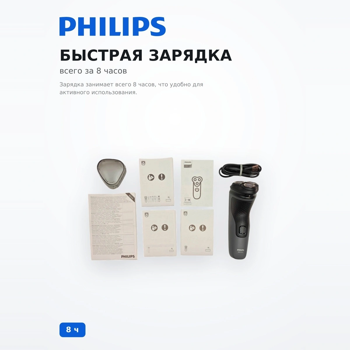 Электробритва Philips S1142/00 - фото 4