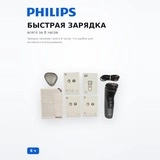 Электробритва Philips S1142/00 - фото 4