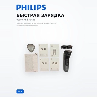 Электробритва Philips S1142/00 - фото 4
