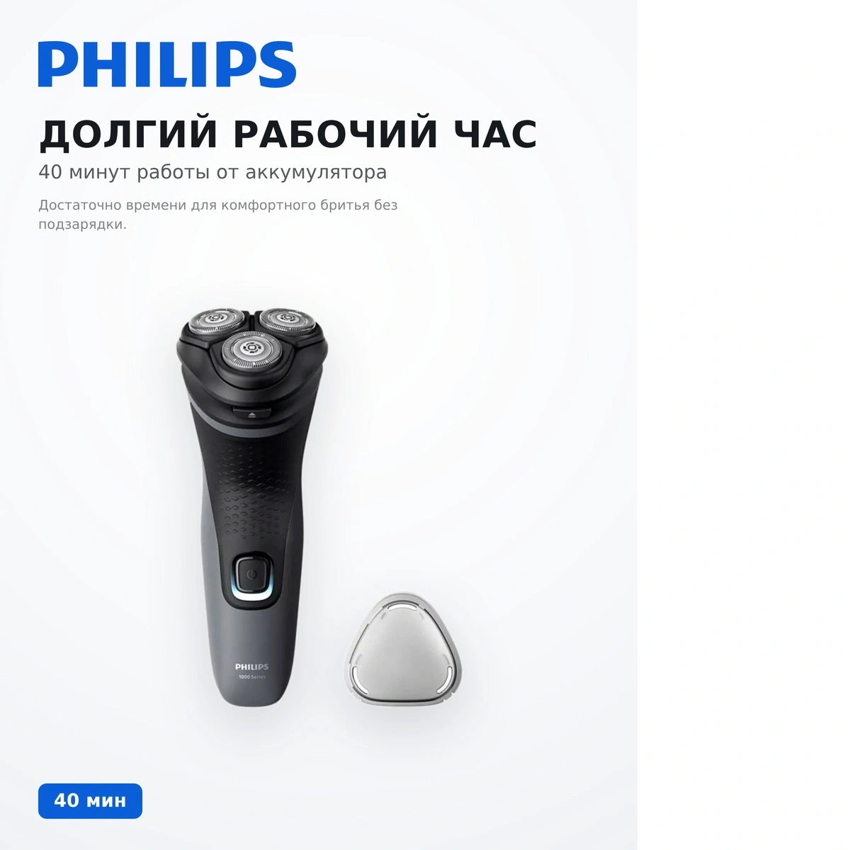 Электробритва Philips S1142/00 - фото 11