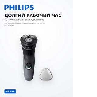 Philips электр ұстарасы S1142/00 - фото 5
