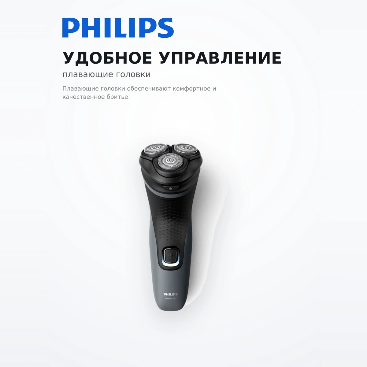 Электробритва Philips S1142/00 - фото 5