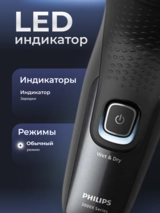 Электробритва Philips X3051/00 - фото 4