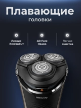 Электробритва Philips X3051/00 - фото 5