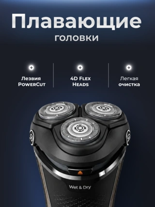 Электробритва Philips X3051/00 - фото 5