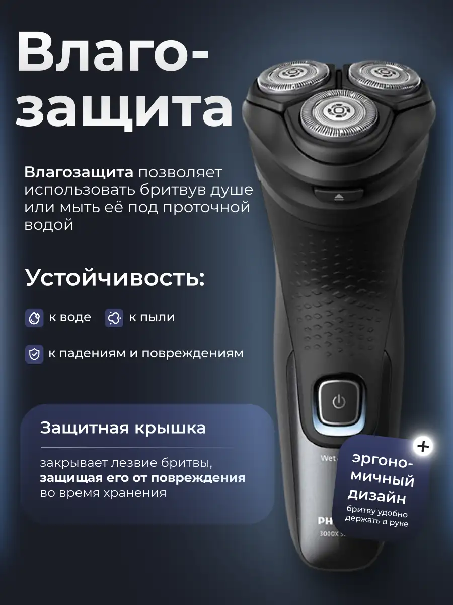 Электробритва Philips X3051/00 - фото 6