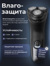 Электробритва Philips X3051/00 - фото 6