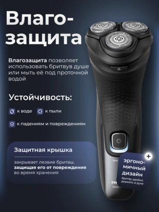Электробритва Philips X3051/00 - фото 6