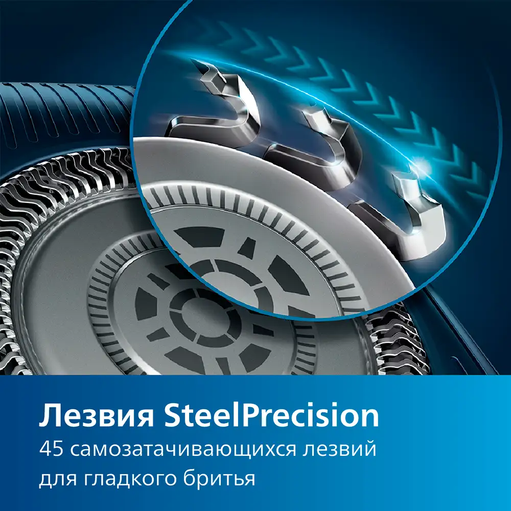 Электрическая бритва Philips S7885/50 - фото 4